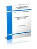 СП 337.1325800.2017 Конструкции железобетонные сборно-монолитные. Правила проектирования 2025 год. Последняя редакция