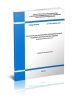 СП 356.1325800.2017 Конструкции каркасные железобетонные сборные многоэтажных зданий. Правила проектирования 2025 год. Последняя редакция