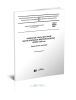 ГОСТ 4835-2006 Колесные пары вагонов магистральных железных дорог колеи 1520 мм. Технические условия 2025 год. Последняя редакция