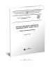 ГОСТ 5973-2009 Вагоны-самосвалы (думпкары) железных дорог колеи 1520 мм. Общие технические условия 2025 год. Последняя редакция