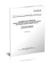 ГОСТ 30795-2001 Вагоны пассажирские локомотивной тяги магистральных железных дорог колеи 1520 мм. Технические требования для перевозки инвалидов 2026 год. Последняя редакция