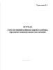 Журнал учета посещений кабинета здорового ребенка (проведение индивидуальных консультаций) Приложение 11