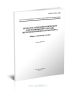 ГОСТ Р 51759-2001 Передачи гидродинамические для подвижного состава железнодорожного транспорта. Общие технические условия