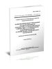 ГОСТ 30429-96 Совместимость технических средств электромагнитная. Радиопомехи индустриальные от оборудования и аппаратуры, устанавливаемых совместно со служебными радиоприемными устройствами гражданского назначения. Нормы и методы испытаний 2026 год. Последняя редакция