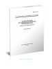 ГОСТ 799-73 Болты путевые для скрепления рельсов широкой колеи. Общие технические требования 2025 год. Последняя редакция