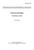 ГОСТ 4121-96 Рельсы крановые. Технические условия 2025 год. Последняя редакция