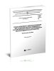 ГОСТ 1335-84 Рукава резиновые с нитяным усилением для тормозной системы подвижного состава железных дорог и метрополитена, без присоединительной арматуры. Технические условия 2025 год. Последняя редакция
