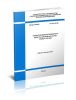 СП 32-104-98 Проектирование земляного полотна железных дорог колеи 1520 мм 2026 год. Последняя редакция