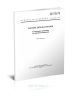 ГОСТ 30796-2001 Вагоны дизель-поездов. Технические требования для перевозки инвалидов