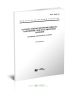 ГОСТ 28688-90 Батареи аккумуляторные никель-кадмиевые для пассажирских вагонов. Основные параметры и размеры 2026 год. Последняя редакция