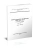 ГОСТ 8993-75 Шпалы деревянные для железных дорог узкой колеи. Технические условия 2026 год. Последняя редакция