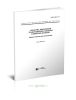 ГОСТ 22477-77 Средства крепления транспортных пакетов в крытых вагонах. Общие технические требования 2025 год. Последняя редакция