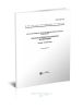 ГОСТ 8.401-80 Государственная система обеспечения единства измерений. Классы точности средств измерений. Общие требования 2025 год. Последняя редакция