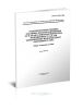 ГОСТ Р 51559-2000 Трансформаторы силовые масляные классов напряжения 110 и 220 кВ и автотрансформаторы напряжением 27,5 кВ для электрических железных дорог переменного тока. Общие технические условия 2026 год. Последняя редакция