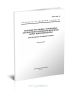 ГОСТ 1205-73 Колодки чугунные, тормозные для вагонов и тендеров железных дорог широкой колеи. Конструкция и основные размеры 2025 год. Последняя редакция