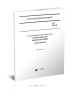 ГОСТ 9849-86 Порошок железный. Технические условия 2026 год. Последняя редакция