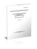 ГОСТ 30243.1-97 Вагоны-хопперы открытые колеи 1520 мм для сыпучих грузов. Общие технические условия 2025 год. Последняя редакция