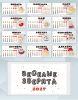 Настольный календарь-домик "Веселые зверята" на 2027 год