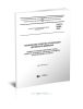 ГОСТ Р 52289-2019 Технические средства организации дорожного движения. Правила применения дорожных знаков, разметки, светофоров, дорожных ограждений и направляющих устройств 2025 год. Последняя редакция