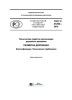 ГОСТ Р 51256-2018 Технические средства организации дорожного движения. Разметка дорожная. Классификация. Технические требования 2025 год. Последняя редакция