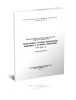 ГОСТ 8.050-73 Нормальные условия выполнения линейных и угловых измерений 2025 год. Последняя редакция