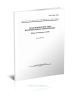 ГОСТ 23624-2001 Трансформаторы тока измерительные лабораторные. Общие технические условия 2025 год. Последняя редакция
