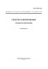 ГОСТ 21391-84 Средства пакетирования. Термины и определения 2025 год. Последняя редакция
