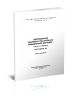 ГОСТ 22949-78 Оборудование аварийно-спасательное авиационное бортовое. Термины и определения 2025 год. Последняя редакция