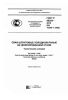 ГОСТ Р 56354-2015 Сваи шпунтовые холоднокатаные из нелегированной стали. Технические условия 2025 год. Последняя редакция