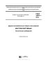 ГОСТ 32870-2014 Дороги автомобильные общего пользования. Мастики битумные. Технические требования 2025 год. Последняя редакция