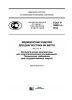ГОСТ Р 55991.4-2014 Медицинские изделия для диагностики ин витро. Автоматические анализаторы для коагулологических исследований. Технические требования для государственных закупок 2025 год. Последняя редакция
