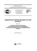 ГОСТ Р 55991.2-2014 Медицинские изделия для диагностики ин витро. Автоматические анализаторы для иммунологических исследований. Технические требования для государственных закупок 2025 год. Последняя редакция