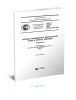 ГОСТ Р 54934-2012 Системы менеджмента безопасности труда и охраны здоровья