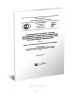 ГОСТ Р 55748-2013 Руководство по аудиту систем менеджмента качества изготовителей медицинских изделий на соответствие регулирующим требованиям. Часть 4. 2025 год. Последняя редакция
