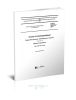 ГОСТ 32576.4-2014 Краны грузоподъемные. Средства доступа, ограждения и защиты. Часть 4. Краны стреловые 2025 год. Последняя редакция