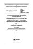 ГОСТ 8.586.4-2005 Государственная система обеспечения единства измерений. Измерение расхода и количества жидкостей и газов с помощью стандартных сужающих устройств. Часть 4. Трубы Вентури. Технические требования 2025 год. Последняя редакция