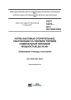 ГОСТ 33015-2014 Котлы бытовые отопительные, работающие на твердом топливе номинальной тепловой мощностью до 50 кВт. Требования и методы испытаний 2025 год. Последняя редакция