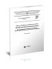 ГОСТ 33141-2014 Дороги автомобильные общего пользования. Битумы нефтяные дорожные вязкие. Метод определения температур вспышки. Метод с применением открытого тигля Кливленда 2025 год. Последняя редакция