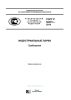 ГОСТ Р 56301-2014 Индустриальные парки. Требования 2025 год. Последняя редакция