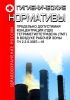ГН 2.2.5.3397-16 Предельно допустимая концентрация (ПДК) тетраметилтетразена (ТМТ) в воздухе рабочей зоны