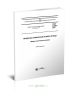 ГОСТ 32589-2013 Продукты кулинарные из мяса птицы. Общие технические условия 2025 год. Последняя редакция