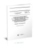 ГН 2.1.5.3392-16 Предельно допустимая концентрация (ПДК) тетраметилтетразена в воде водных объектов хозяйственно-питьевого и культурно-бытового водопользования