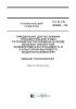 ГН 2.1.5.3392-16 Предельно допустимая концентрация (ПДК) тетраметилтетразена в воде водных объектов хозяйственно-питьевого и культурно-бытового водопользования