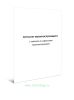 Аттестат военнослужащего, с талоном и корешком военнослужащего