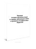 Квитанция на прием собственных вещей от граждан, пребывающих в запасе и призванных на учебные сборы, Форма N 59