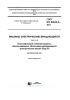 ГОСТ IEC 60034-5-2011 Машины электрические вращающиеся. Часть 5. Классификация степеней защиты, обеспечиваемых оболочками вращающихся электрических машин (Код IP) 2025 год. Последняя редакция