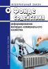 О Фонде содействия реформированию жилищно-коммунального хозяйства. Федеральный закон от 21.07.2007 N 185-ФЗ 2025 год. Последняя редакция