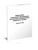 Книга учета технического обслуживания локомотивов, моторвагонного подвижного состава Форма ТУ-150