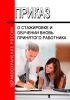 Приказ о стажировке и обучении вновь принятого работника