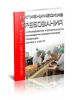 СанПиН 1.2.681-97 Гигиенические требования к производству и безопасности парфюмерно-косметической продукции